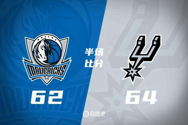 福克斯17分 哈里森-巴恩斯14分 马刺次节轰44分半场领先独行侠2分